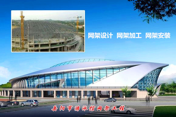 睢宁采光顶网架结构工程